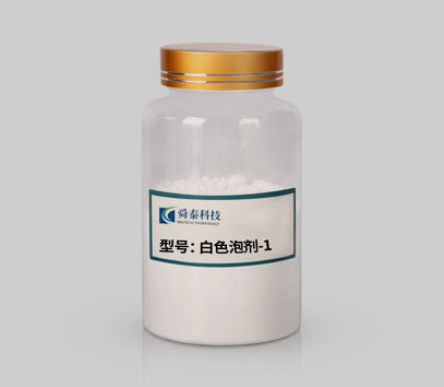 白发泡剂-1